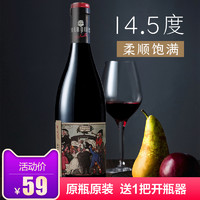 波美公爵 澳大利亚原瓶原装进口红酒14.5度澳洲干红葡萄酒750ml单支尝鲜装