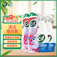 Cif 晶杰 草莓百合香多功能清洁乳500ml*2 浴室水垢迅洁清洁剂450ml*2