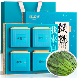 福茗源 绿茶 太平猴魁茶叶 浓香特级240g雨前2024新茶礼盒春茶叶手工捏尖