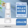 临期品：Amway 安利 走珠止汗露 100ml