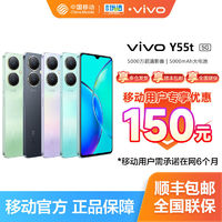 百亿补贴：vivo Y55t 6GB+128GB 星环黑 5000万超清影像 200%大音量 5000mAh大电池