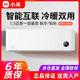  百亿补贴：Xiaomi 小米 巨省电系列 V1A1 新一级能效 壁挂式空调　