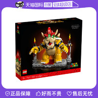 LEGO 乐高 71411强大的酷霸王超级马里奥任天堂积木玩具礼物