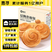 惠寻 京东自有品牌 手撕面包350g 休闲零食品营养早餐小吃点心