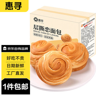 惠寻 京东自有品牌 手撕面包350g 休闲零食品营养早餐小吃点心