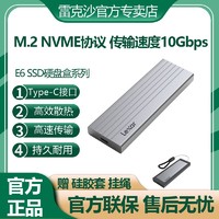 百亿补贴：Lexar 雷克沙 1T硬盘盒E6Type-C移动固态硬盘USB3.2大容量2T高速SSD