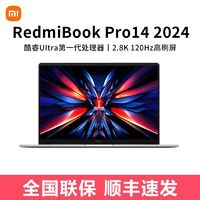 百亿补贴：Xiaomi 小米 RedmiBookPro14 2024 14英寸轻薄办公旗舰小米笔记本电脑