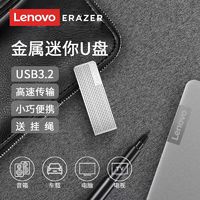 百亿补贴：Lenovo 联想 异能者256G大容量USB3.2商务u盘车用高音质u盘