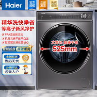 百亿补贴：Haier 海尔 G100388HBD14LSU1 洗烘一体机 10kg 玉墨银