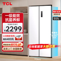 TCL R551T5-S 一级能效 超薄对开门冰箱 551L