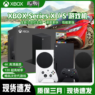 百亿补贴：Microsoft 微软 XBOXSeriesS/X主机全新款美版次时代4K游戏XSS/XSX家用主机