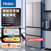 百亿补贴：Haier 海尔 BCD-322WLHFD9DGHU1 多门冰箱 322升