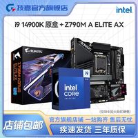 百亿补贴：GIGABYTE 技嘉 英特尔I9 14900K全新CPU搭技嘉Z790M A ELITE小雕冰雕WIFI板U套装