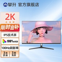 百亿补贴：IPASON 攀升 27英寸2K高清IPS微边100Hz低蓝光电脑家用办公游戏电竞显示器