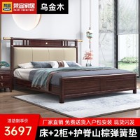百亿补贴：梵宜 新中式乌金实木双人大婚床现代卧室1.8米软靠主卧实木床8312