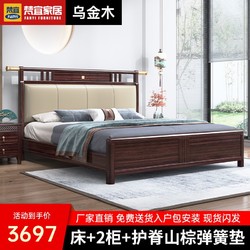 梵宜 新中式乌金实木双人大婚床现代卧室1.8米软靠主卧实木床8312