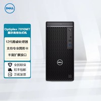 百亿补贴：DELL 戴尔 台式机 Optiplex 7010MT i3-12100办公商用学习台式电脑主机