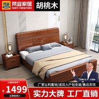 百亿补贴：梵宜 现代卧室胡桃木实木床1.8米双人床中式简约储物高箱主卧婚床