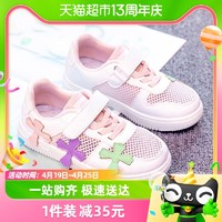 88VIP：班妮宝贝 女童鞋小白鞋2023夏季新款儿童网面鞋子透气网鞋女孩板鞋