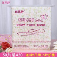 产后月子姨妈巾专用 产妇夜用棉柔420mm超长卫生巾防侧漏10片加大