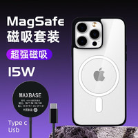MAX Base 苹果无线充手机壳套装iphone15保护套MagSafe磁吸充电防爆防摔通用男女 经典品牌黑+magsafe无线充 15