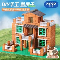 欣格 泥瓦匠DIY造房子玩具建筑拼装儿童玩具手工仿真水泥砖块小孩玩具