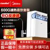 Midea 美的 出品家用净水器直饮速热管线机套装600G净水机RO反渗透comfee