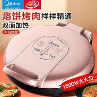 Midea 美的 MC-JK30V101 电饼铛