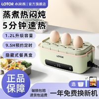 LOTOR 小浣熊电热饭盒自动保温可插电加热饭盒双层蒸煮迷你上班族蒸饭器