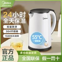 百亿补贴：Midea 美的 MK-TM1502 电水壶 1.5L 白色