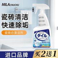 MILACHUCHU 瓷砖清洁剂强力去黄去污洁瓷剂家用草酸擦地砖卫生间厨房清洁地板