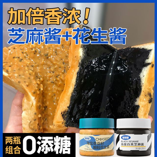 理想零 无添加糖石磨黑芝麻酱拌面火锅蘸涮料儿童拌饭辅食汤圆馅料