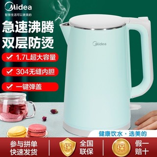 百亿补贴：Midea 美的 电水壶1.7升大容量电热水壶304不锈钢全自动一体无缝烧水壶