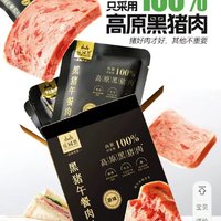 高金食品 黑猪午餐肉片6袋*50g儿童午餐肉独立包装即食单独包装三明治火锅