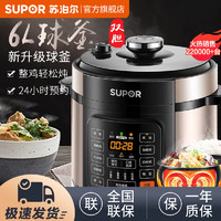 百亿补贴：SUPOR 苏泊尔 SY-60YC8010E 电压力锅 6L