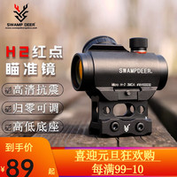 SWAMP DEER 沼泽鹿 H2虹膜全息红点瞄准镜内红点快速寻鸟镜瞄准器瞄准镜十字镜 虹膜H2