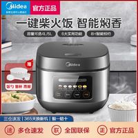 百亿补贴：Midea 美的 电饭煲家用智能预约电饭锅4L5L多功能不沾大容量正品焖香饭煲