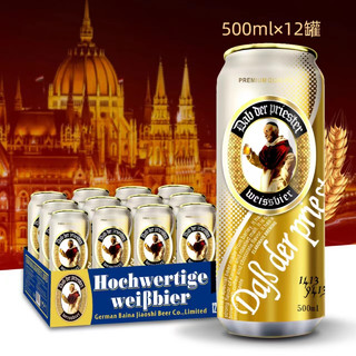 DaB der priester 百纳教士金罐原浆啤酒10度麦汁浓度500ml*12原箱酒精度3.4度 500mL 12罐 整箱装