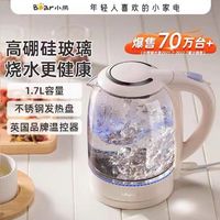 百亿补贴：Bear 小熊 ZDH-A17L1 电水壶 1.7L 白色