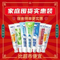 百亿补贴：冷酸灵 牙膏抗敏感正品家庭实惠装比超市便宜不含氟牙膏宿舍拼单