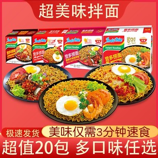 营多牌 进口网红干拌面速食方便面小吃食品上班族面条泡面袋装宿舍夜宵