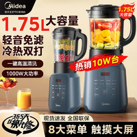 百亿补贴：Midea 美的 MJ-PB10D73 破壁料理机