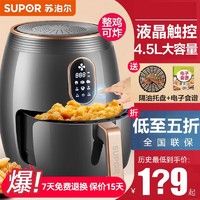 百亿补贴：SUPOR 苏泊尔 KD45D804 空气炸锅 黑色