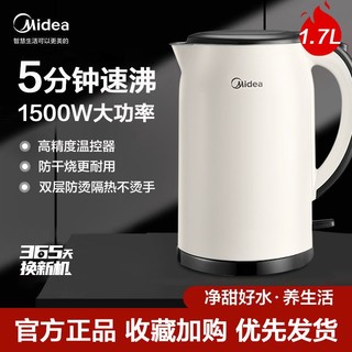 百亿补贴：Midea 美的 电热烧水壶304不锈钢一体无缝内胆防干烧自动断电防烫热水壶