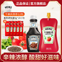 Heinz 亨氏 番茄酱沙司家用0脂肪手抓饼意面披萨薯条蘸酱蕃茄酱组合320g