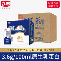 百亿补贴：Bright 光明 优加纯牛奶3.6g乳蛋白200ml*12盒*6提整箱早餐牛奶