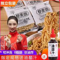 0脂肪三色藜麦面代餐面泡面非油炸方便面黑麦粗粮速食面