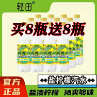 港式咸柠七汽水柠檬宿舍一整箱果汁型柠檬果味碳酸饮料气泡水学生