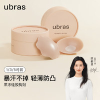 Ubras 无痕防走光硅胶胸贴女婚纱吊带乳贴防滑防凸点小胸  圆形*1 圆形*1