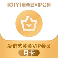 iQIYI 爱奇艺 黄金会员月卡